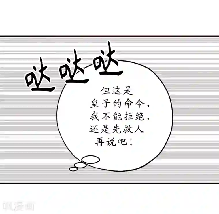 你的告白已签收第12话 众矢之的