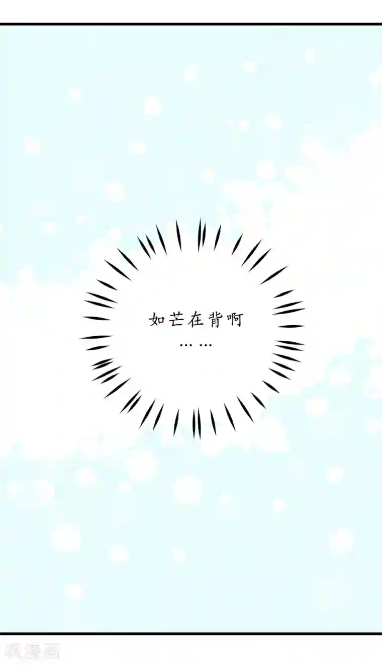 你的告白已签收第12话 众矢之的