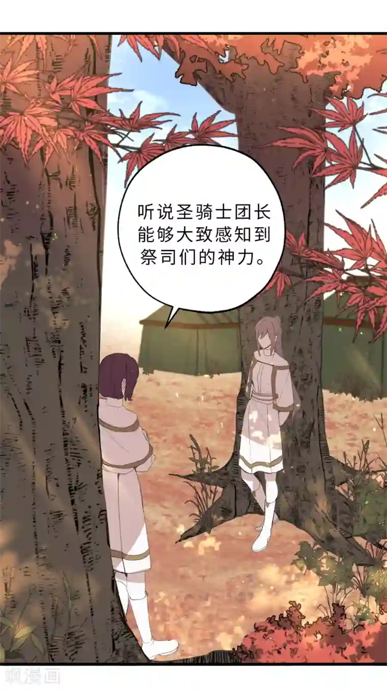 你的告白已签收第12话 众矢之的