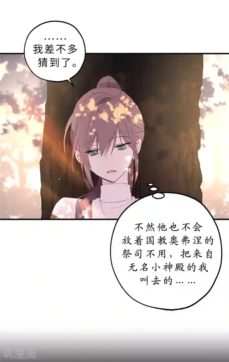 你的告白已签收第12话 众矢之的