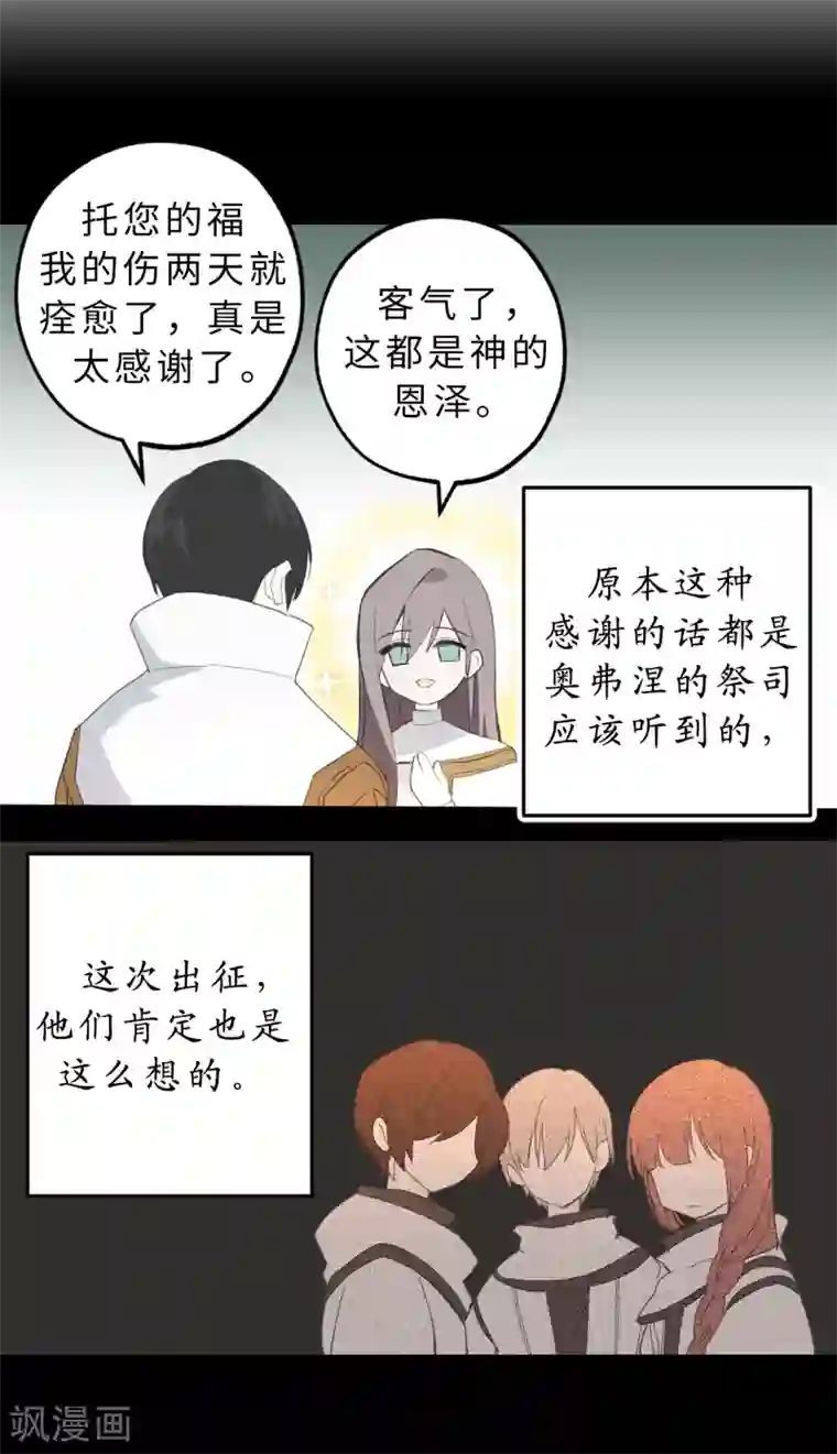 你的告白已签收第12话 众矢之的