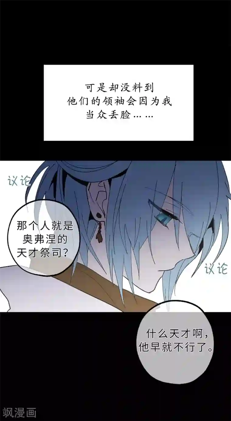 你的告白已签收第12话 众矢之的