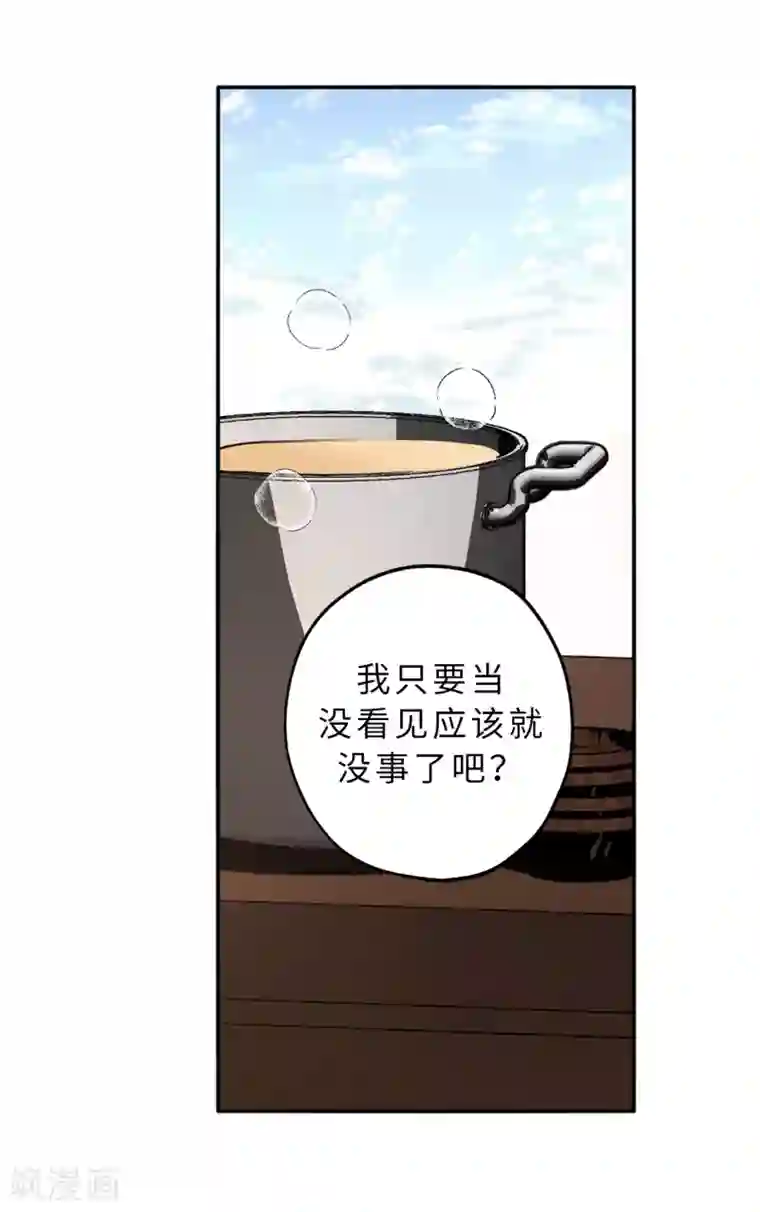 你的告白已签收第12话 众矢之的