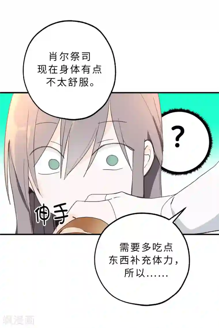 你的告白已签收第12话 众矢之的