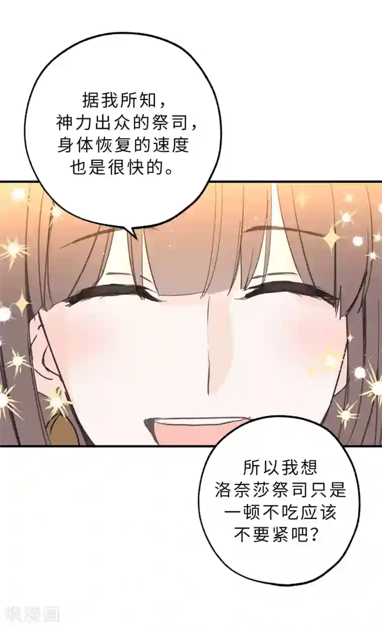 你的告白已签收第12话 众矢之的