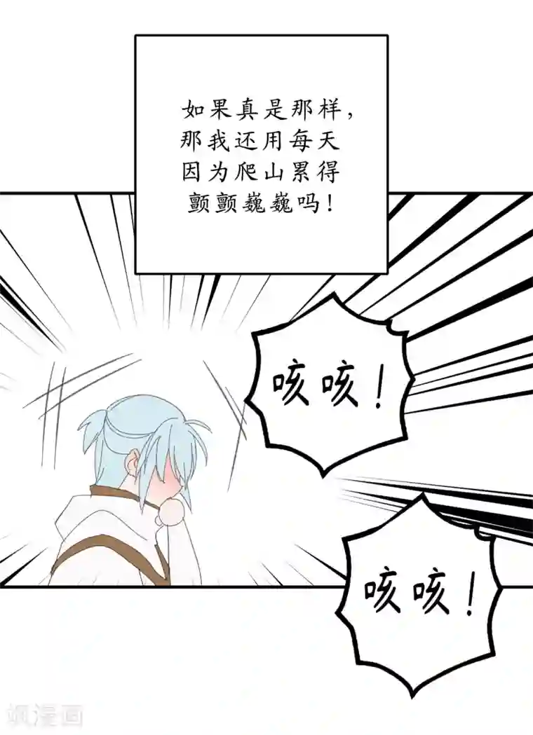 你的告白已签收第12话 众矢之的