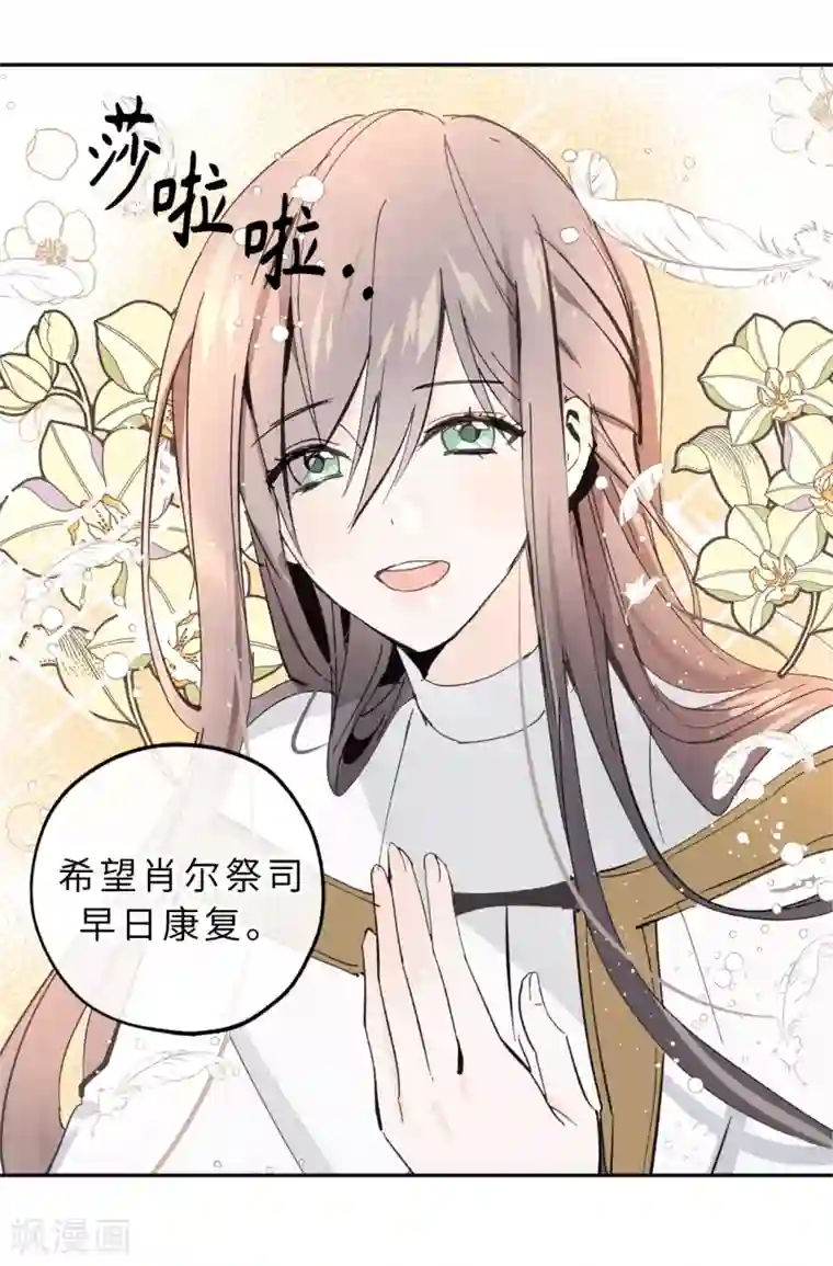 你的告白已签收第12话 众矢之的