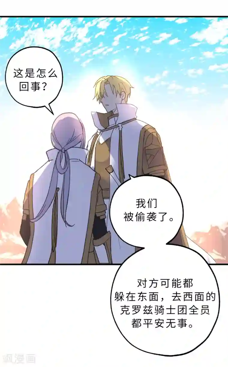 你的告白已签收第12话 众矢之的