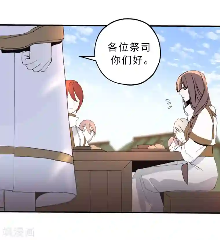 你的告白已签收第12话 众矢之的