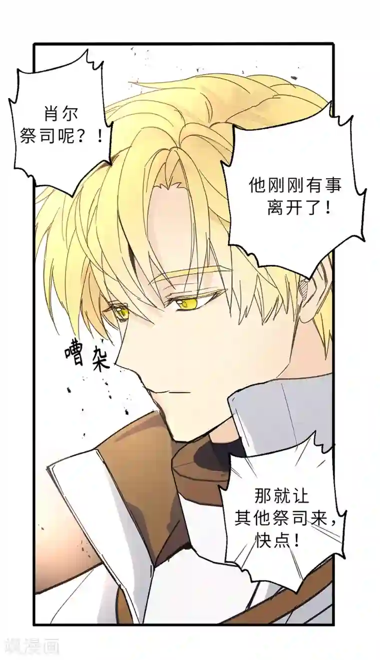 你的告白已签收第12话 众矢之的