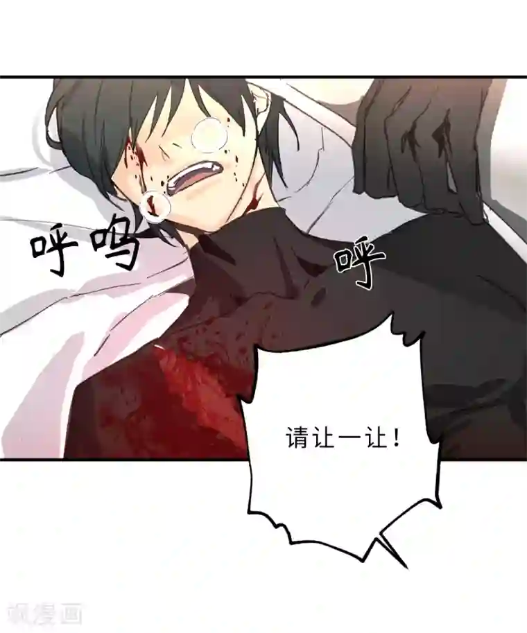 你的告白已签收第12话 众矢之的