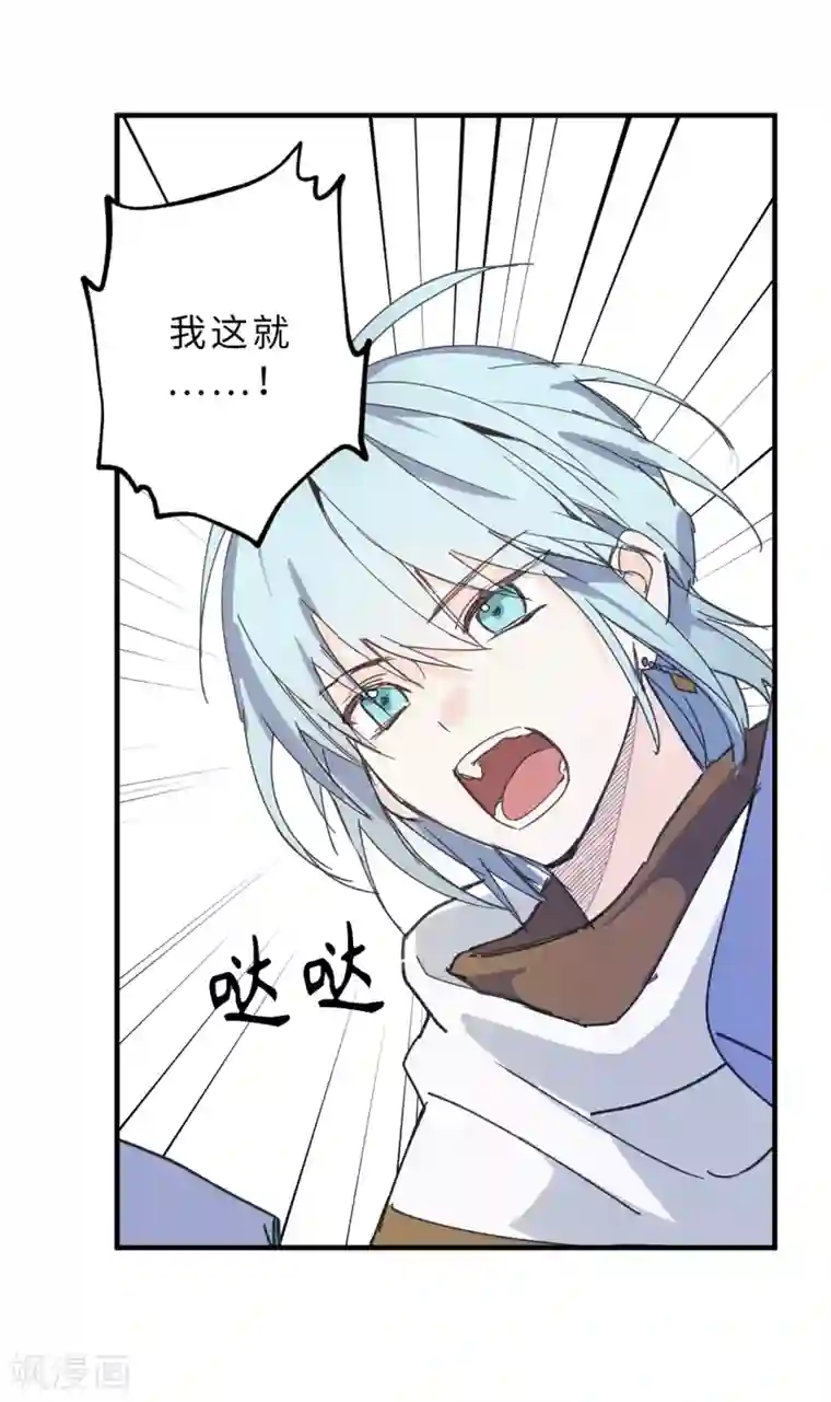 你的告白已签收第12话 众矢之的