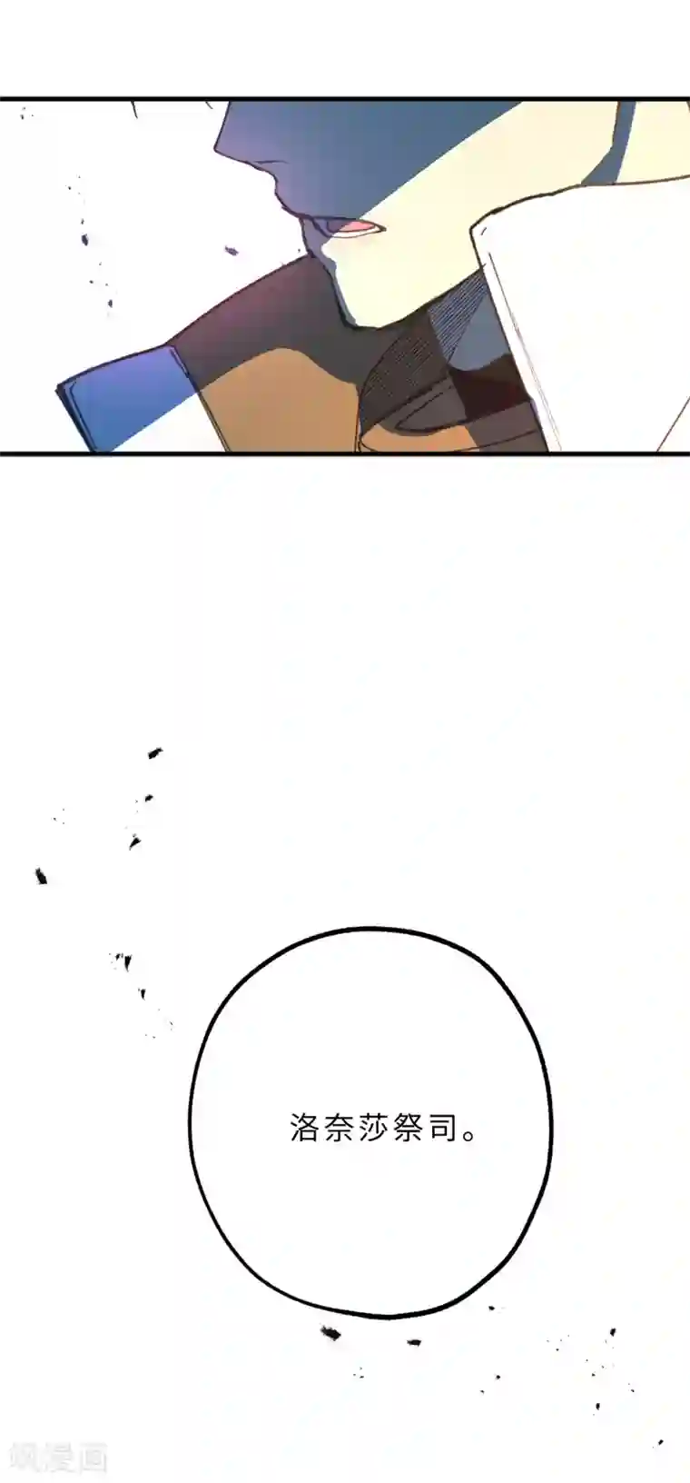 你的告白已签收第12话 众矢之的