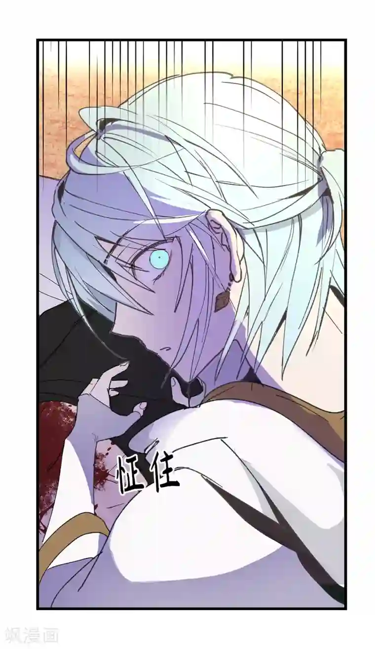 你的告白已签收第12话 众矢之的