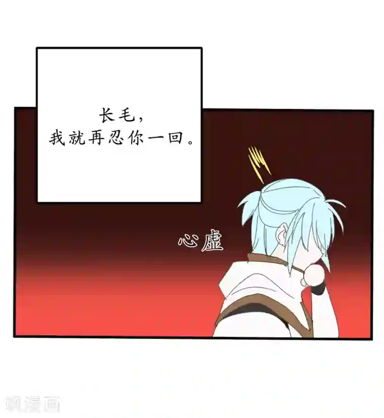 你的告白已签收第13话 替你出头