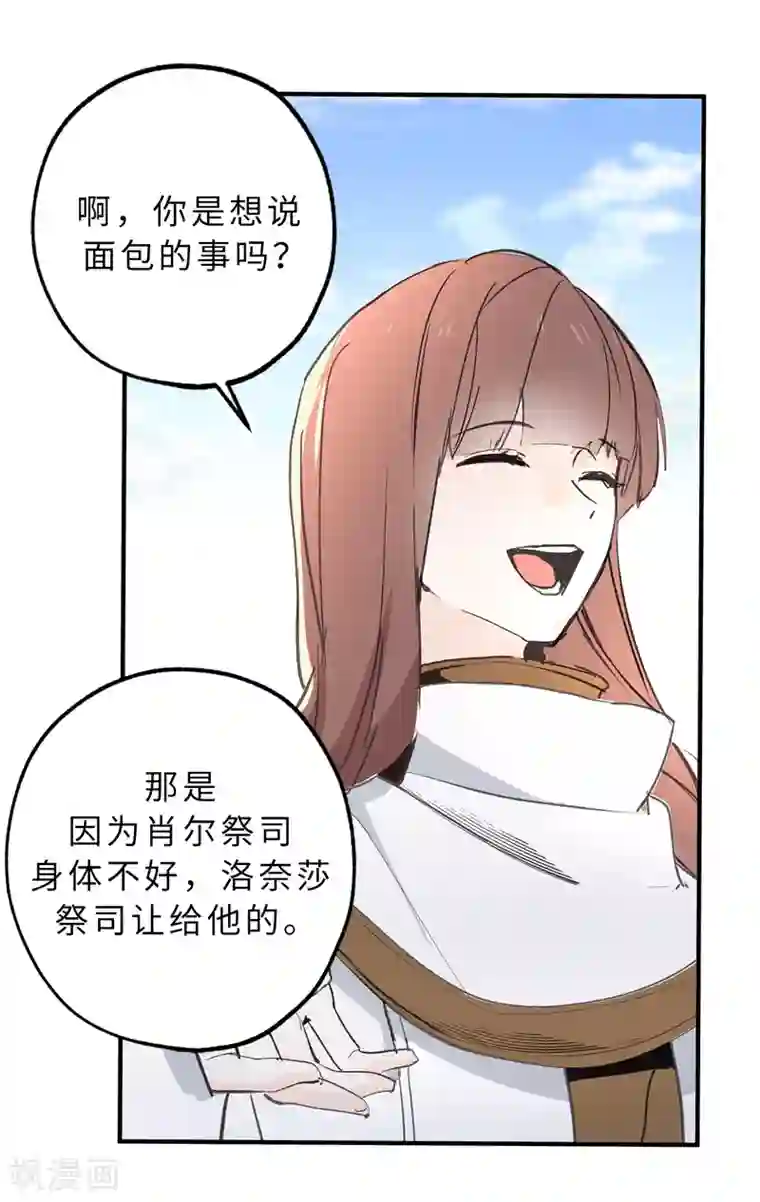 你的告白已签收第13话 替你出头