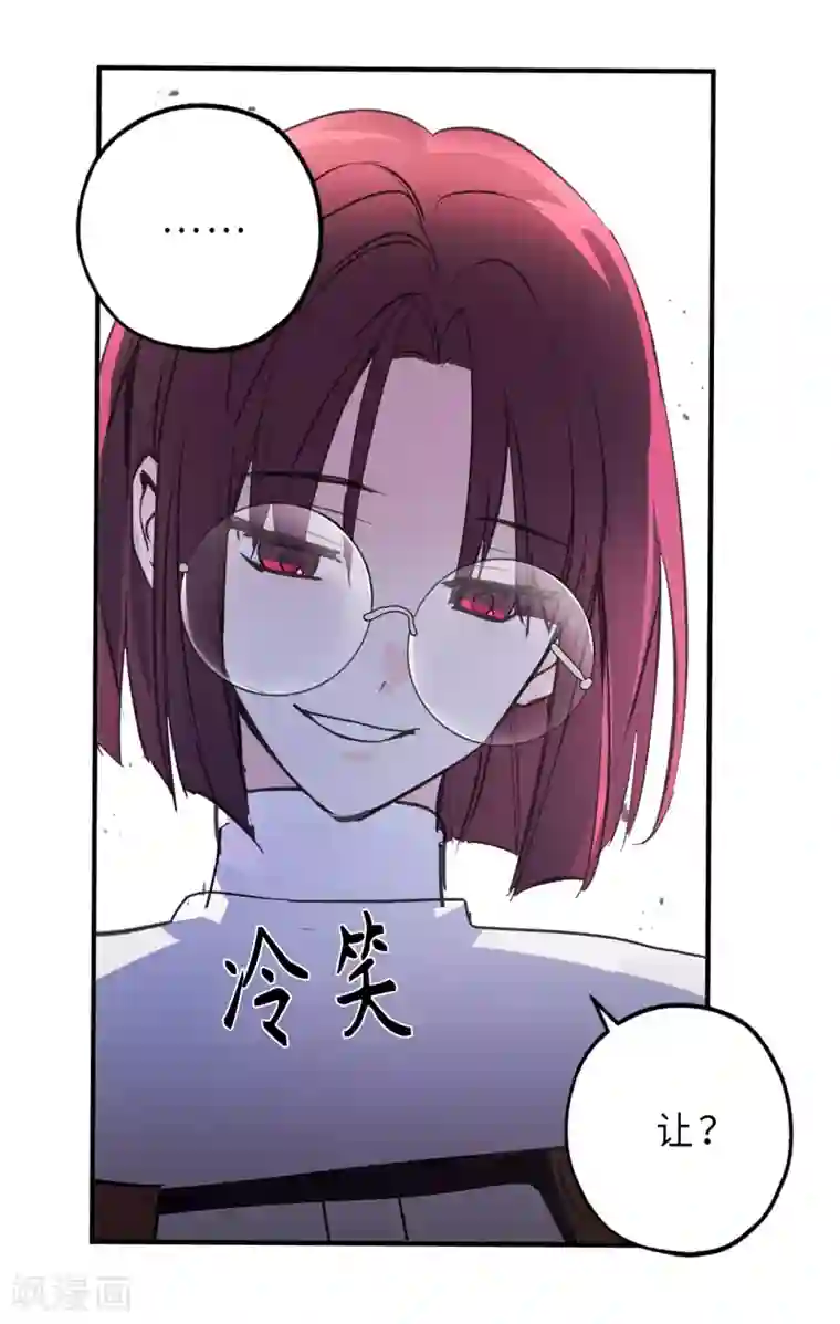 你的告白已签收第13话 替你出头