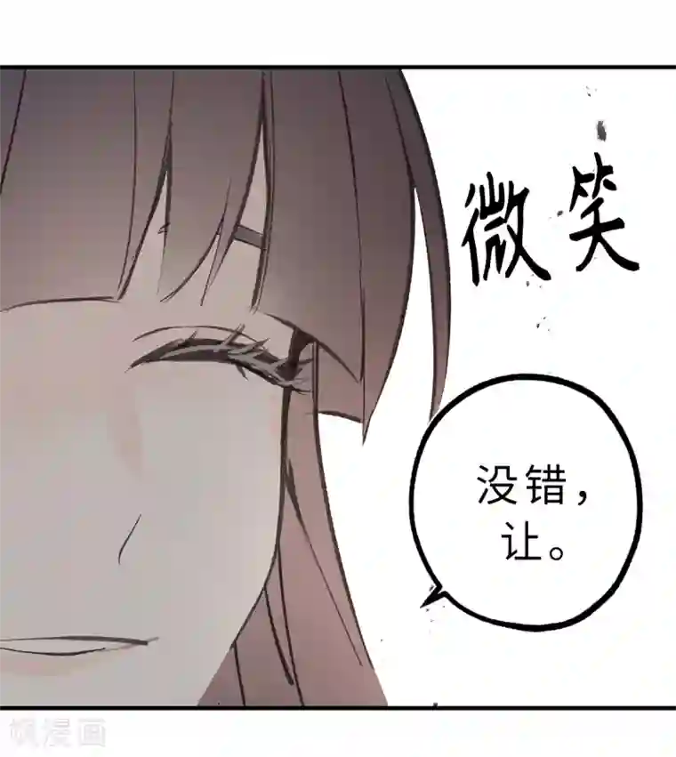 你的告白已签收第13话 替你出头