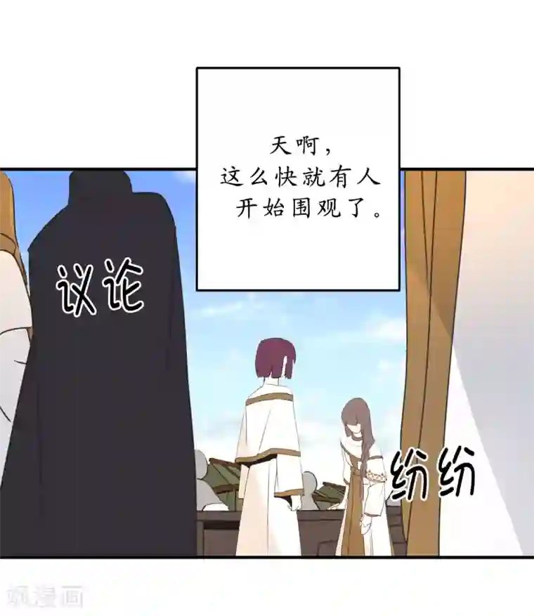 你的告白已签收第13话 替你出头