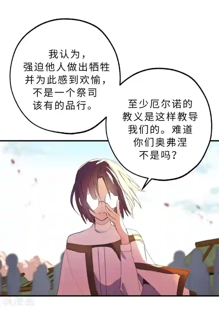 你的告白已签收第13话 替你出头