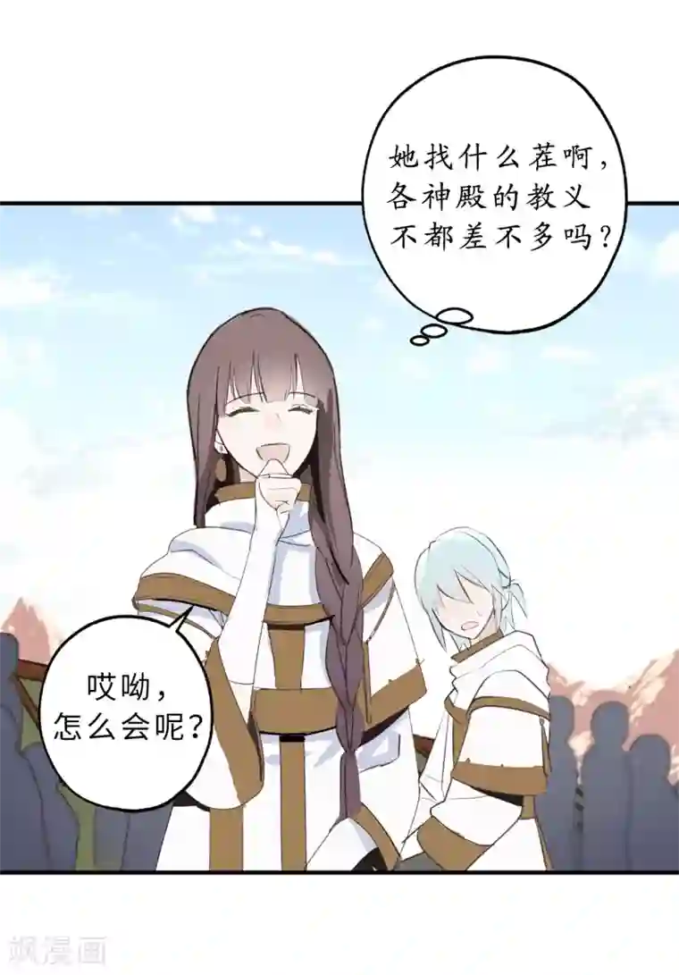 你的告白已签收第13话 替你出头