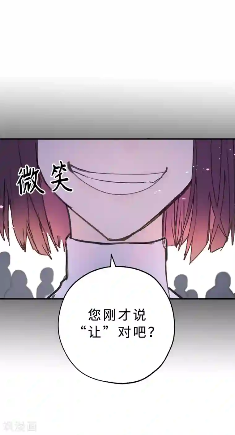 你的告白已签收第13话 替你出头