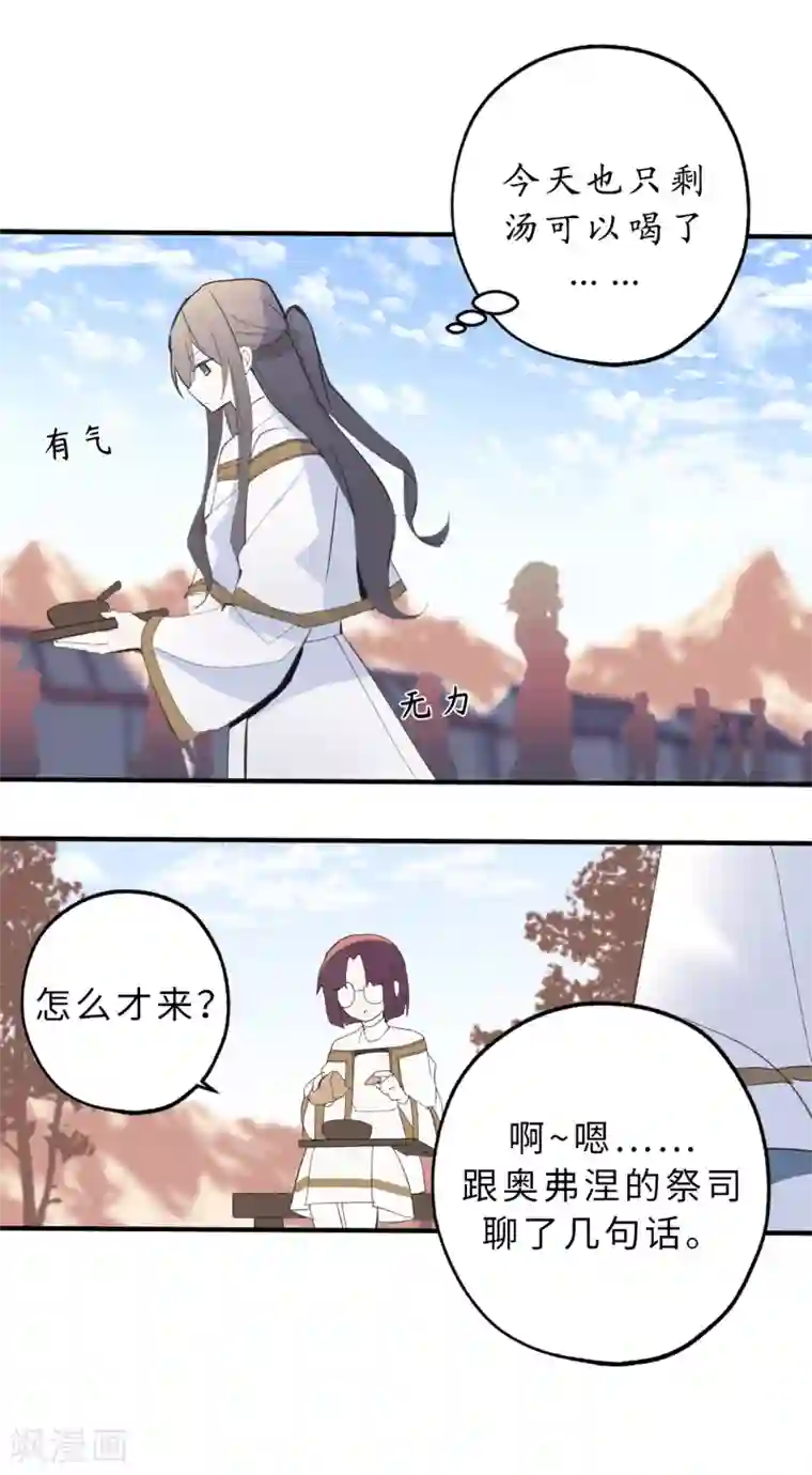 你的告白已签收第13话 替你出头