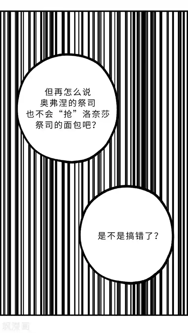 你的告白已签收第13话 替你出头