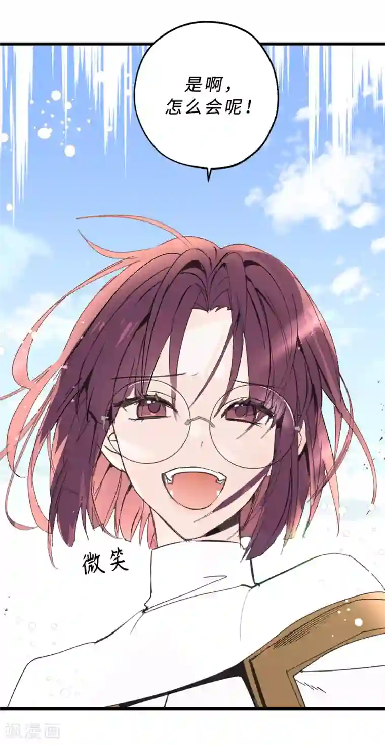 你的告白已签收第13话 替你出头