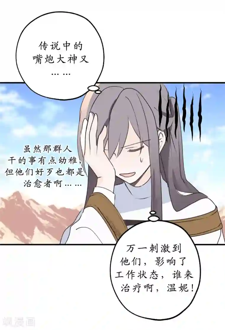 你的告白已签收第13话 替你出头