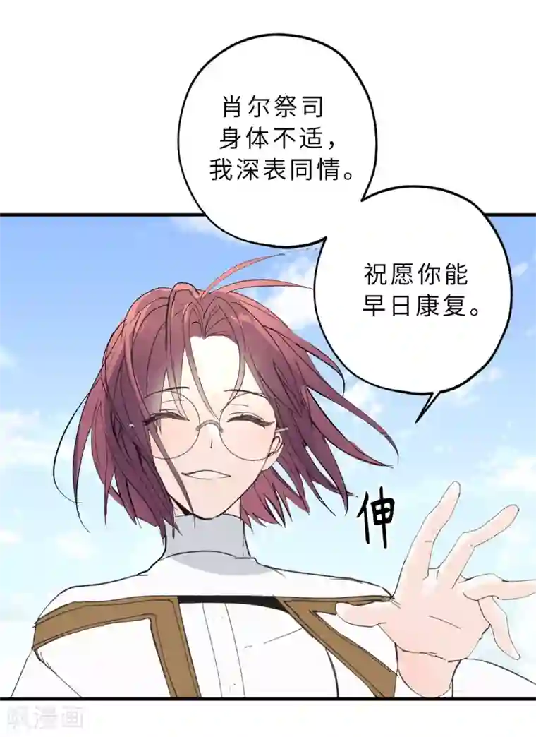 你的告白已签收第13话 替你出头