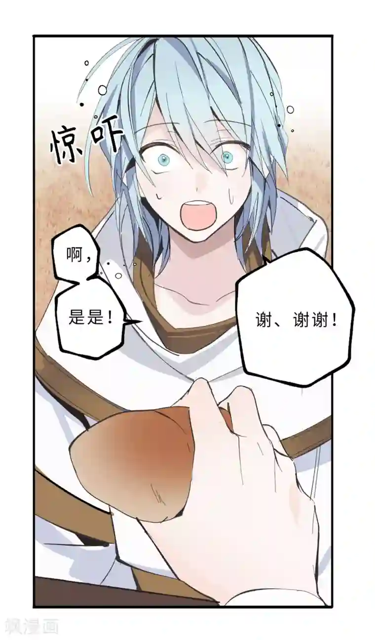 你的告白已签收第13话 替你出头