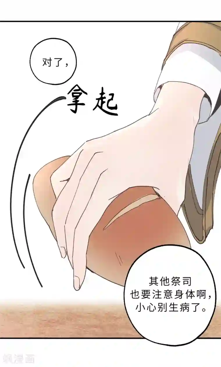 你的告白已签收第13话 替你出头