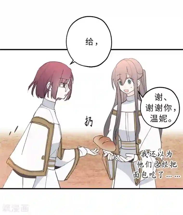 你的告白已签收第13话 替你出头