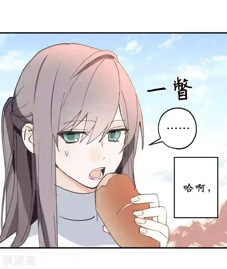 你的告白已签收第13话 替你出头