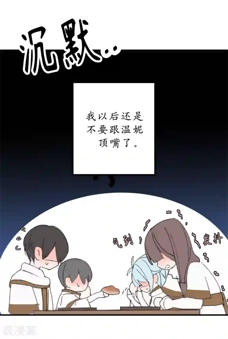 你的告白已签收第13话 替你出头