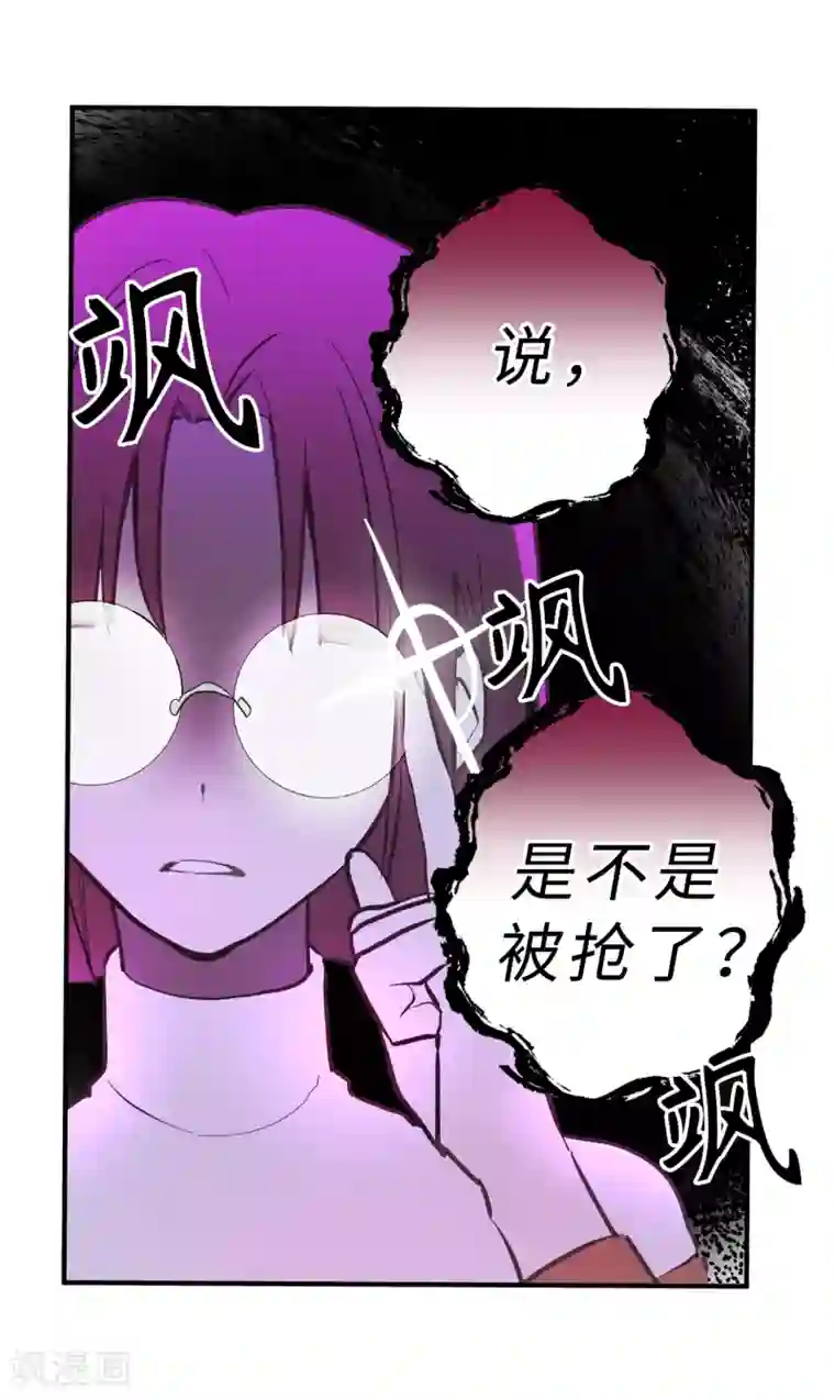 你的告白已签收第13话 替你出头