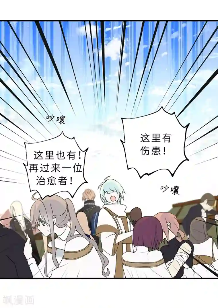 你的告白已签收第14话 我的担心多余了吗？