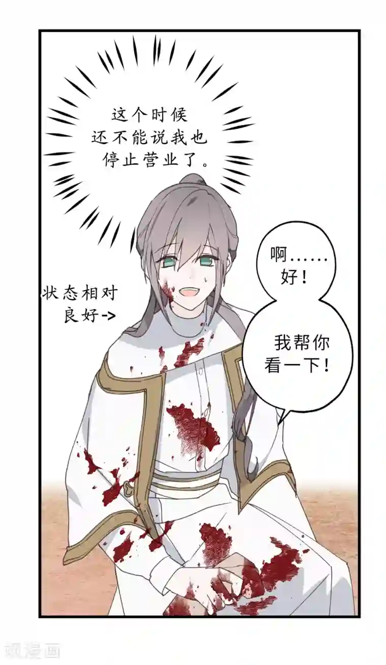 你的告白已签收第14话 我的担心多余了吗？