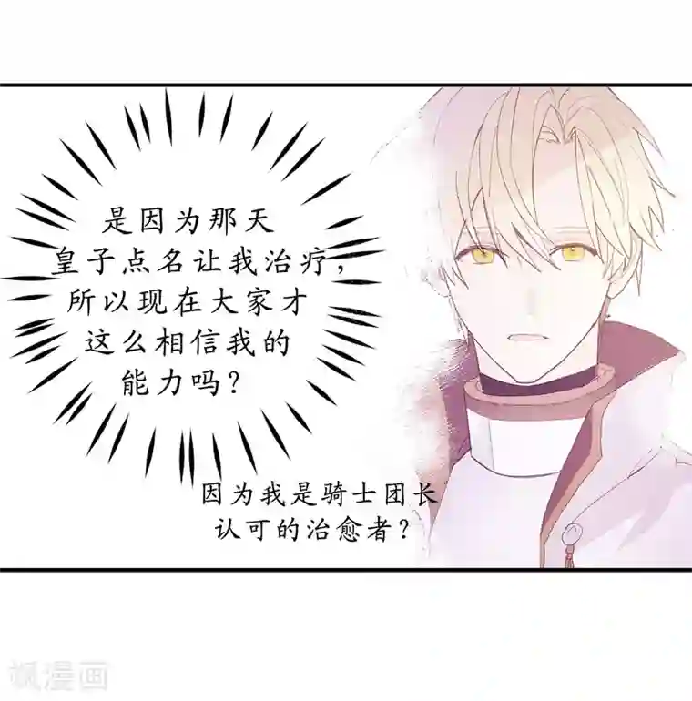 你的告白已签收第14话 我的担心多余了吗？