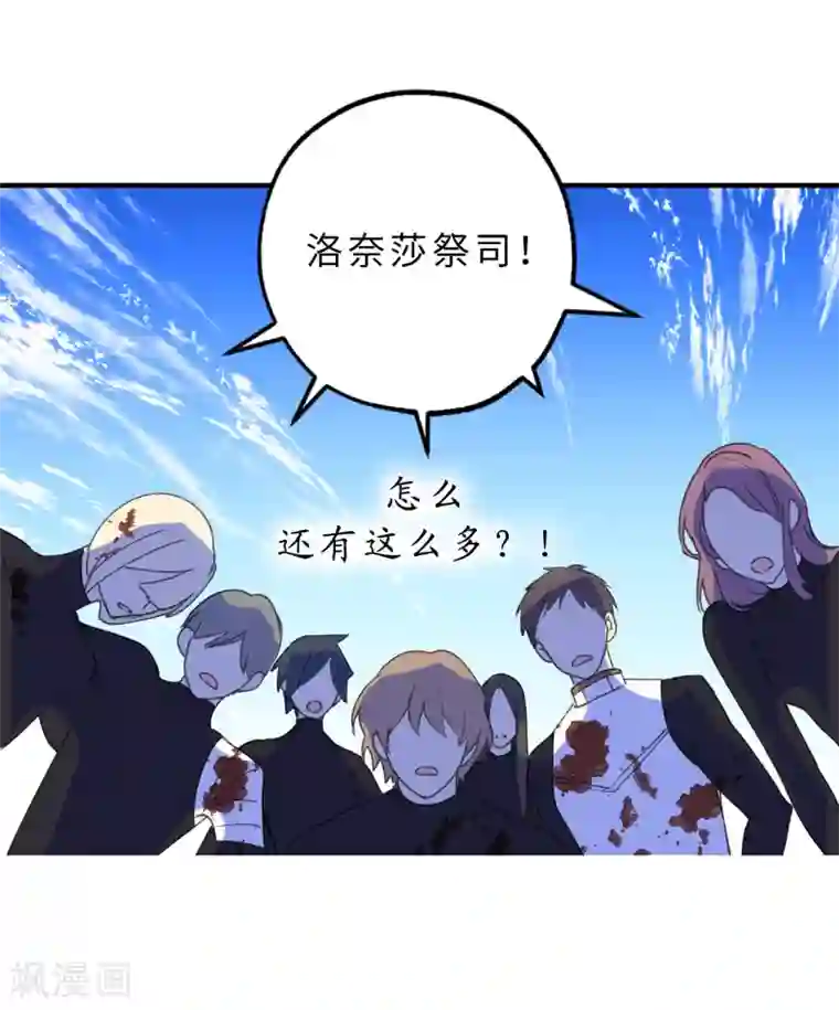 你的告白已签收第14话 我的担心多余了吗？