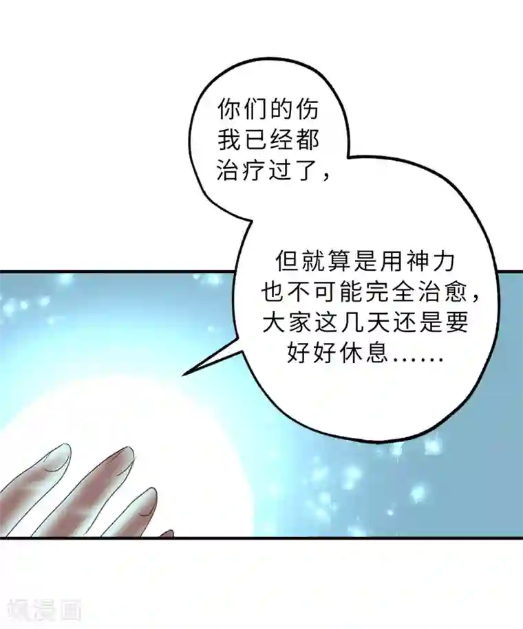 你的告白已签收第14话 我的担心多余了吗？