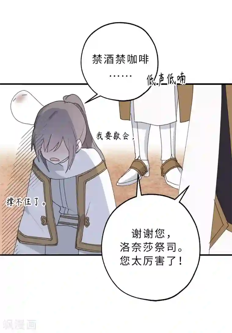 你的告白已签收第14话 我的担心多余了吗？