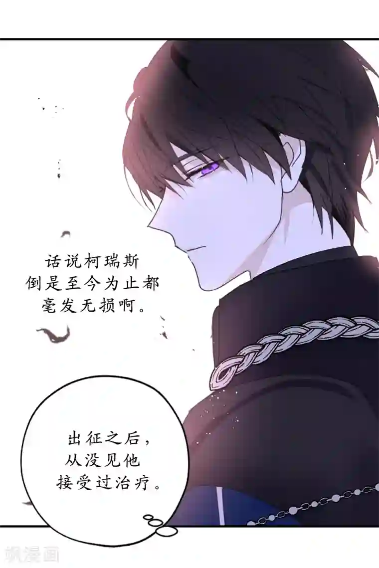 你的告白已签收第14话 我的担心多余了吗？