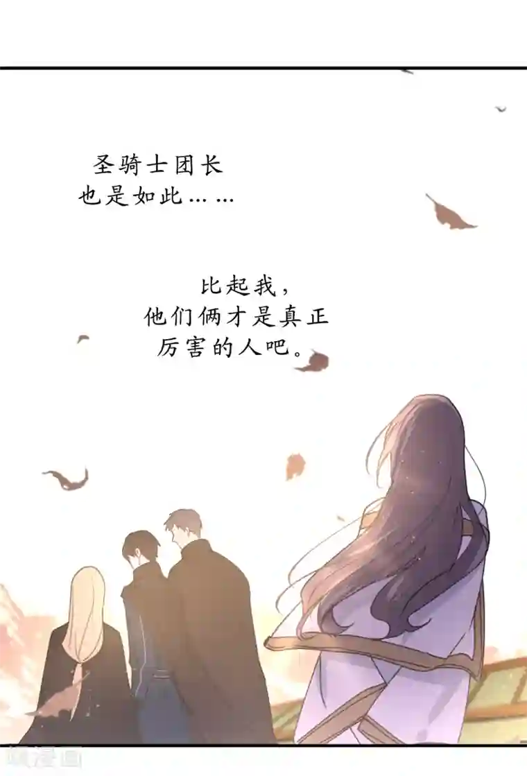 你的告白已签收第14话 我的担心多余了吗？