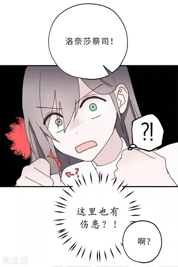 你的告白已签收第14话 我的担心多余了吗？