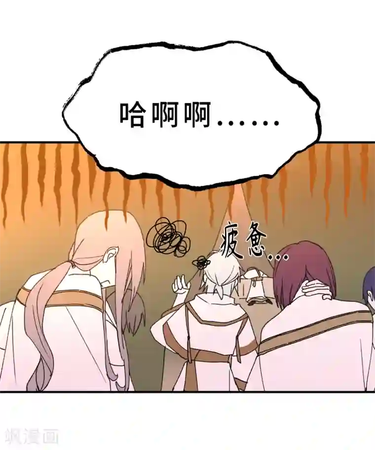 你的告白已签收第14话 我的担心多余了吗？