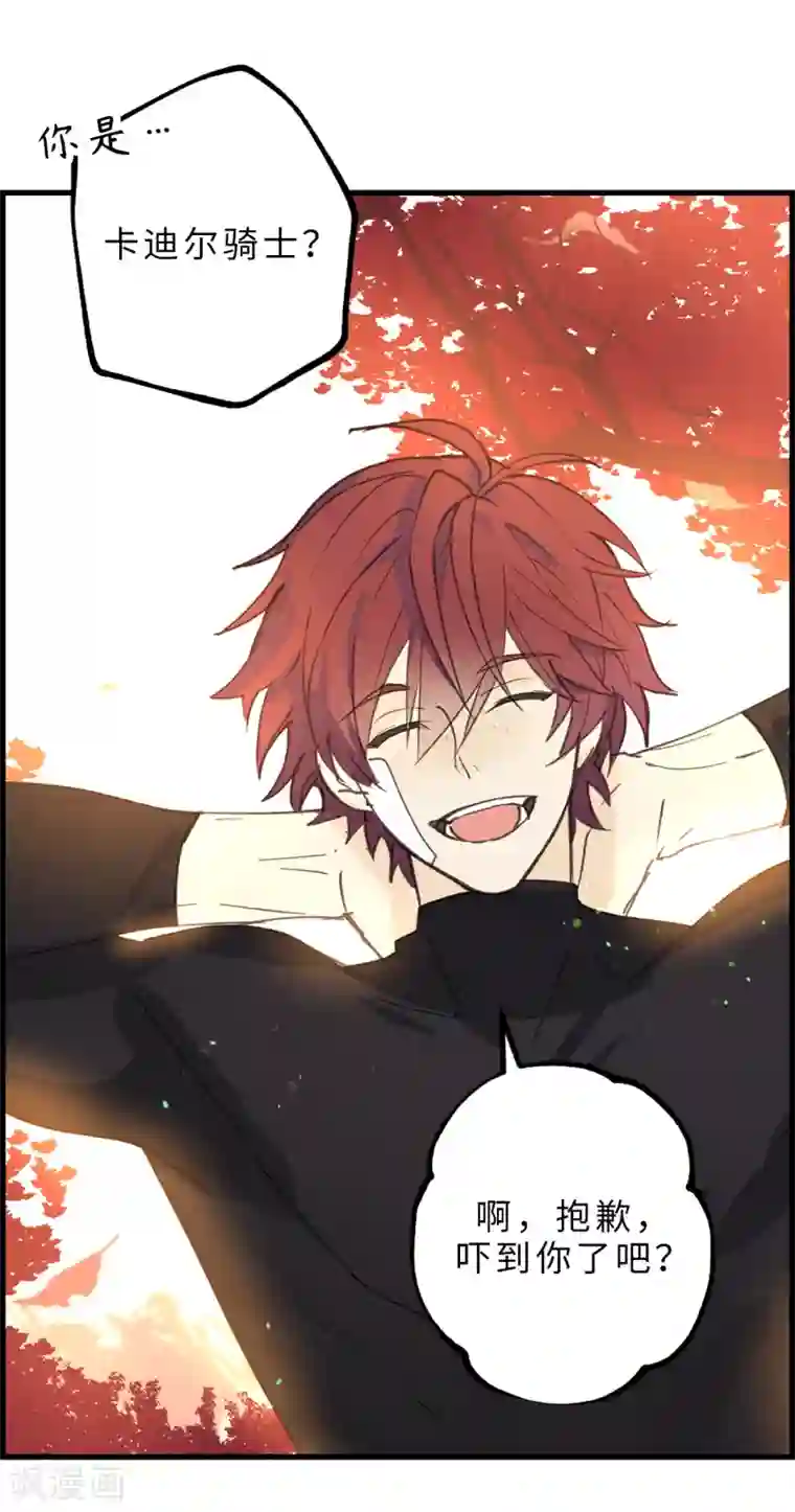 你的告白已签收第14话 我的担心多余了吗？