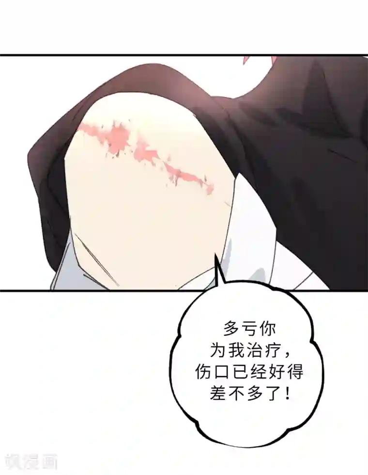 你的告白已签收第14话 我的担心多余了吗？