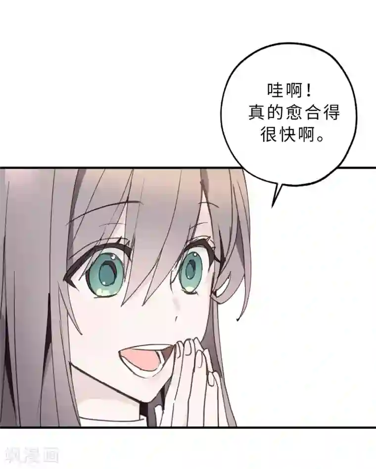 你的告白已签收第14话 我的担心多余了吗？